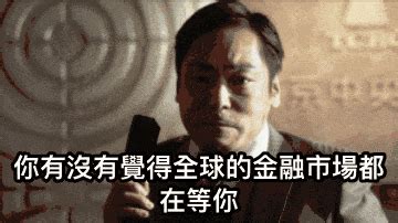 八卦 梗圖|20張超好笑【八卦】 GIF 梗圖！快來看看網友們的搞笑創作！